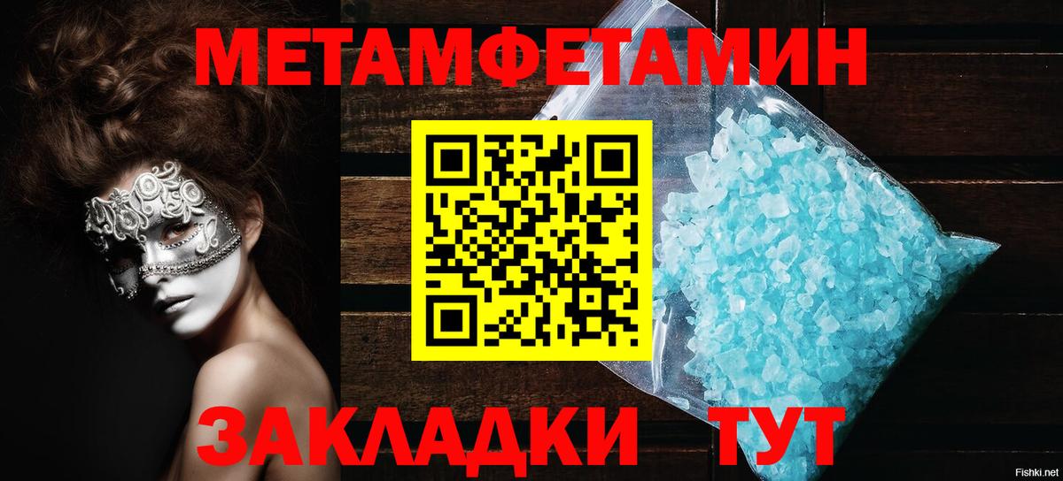 АМФЕТАМИН VHQ Рубцовск