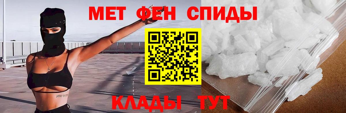 Рубцовск  Amphetamine 97%  АМФ  Вход с VPN  АМФ 