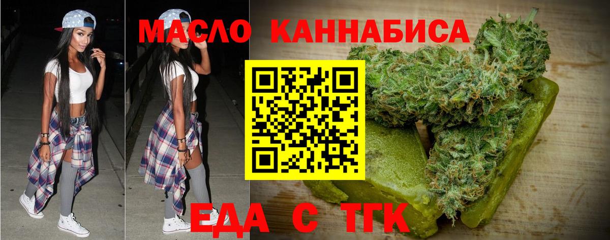 Печенье с ТГК конопля Рубцовск