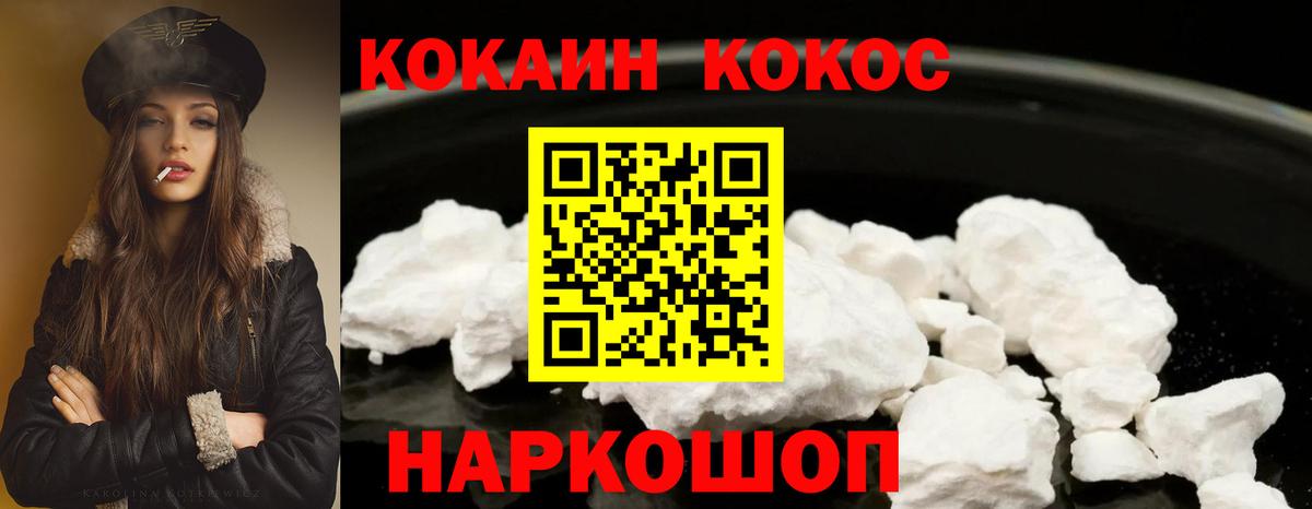 Cocaine VHQ Рубцовск