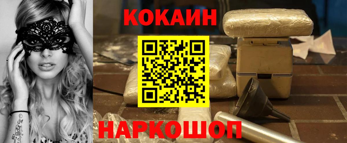 Cocaine  Кокаин Боливия  Кокаин Fish Scale  Вход с VPN  купить   Рубцовск 