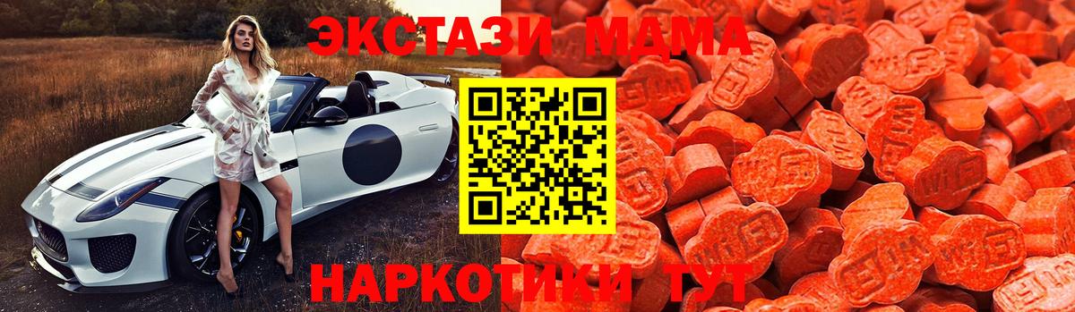 ЭКСТАЗИ диски  Экстази VHQ  Рубцовск  купить наркотики цена  Вход с VPN  Ecstasy 
