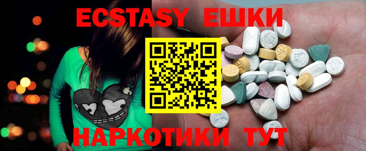 Ecstasy Cube Рубцовск