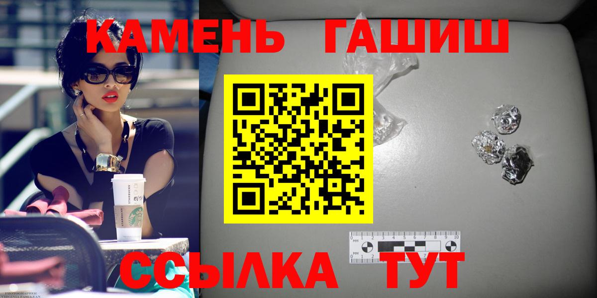 Рубцовск  ГАШИШ убойный  Вход с VPN  Гашиш  ГАШ VHQ 