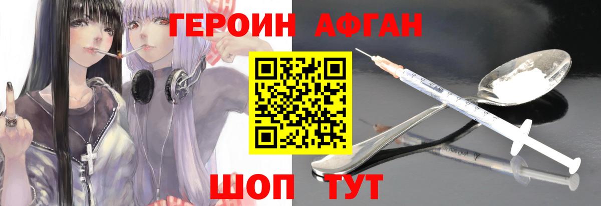 ГЕРОИН Heroin Рубцовск