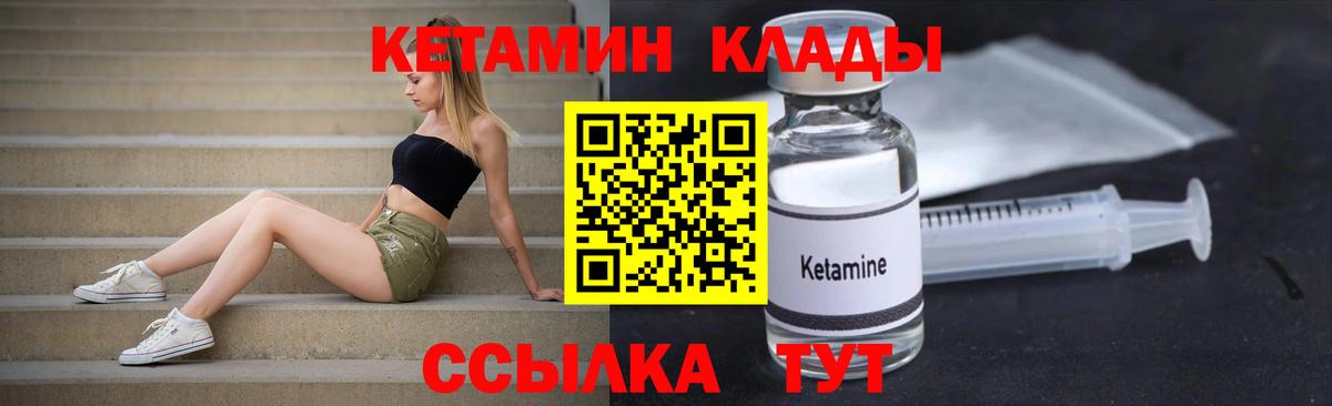 Кетамин VHQ  Вход с VPN  Рубцовск  КЕТАМИН VHQ 