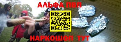 Альфа ПВП Пушкино