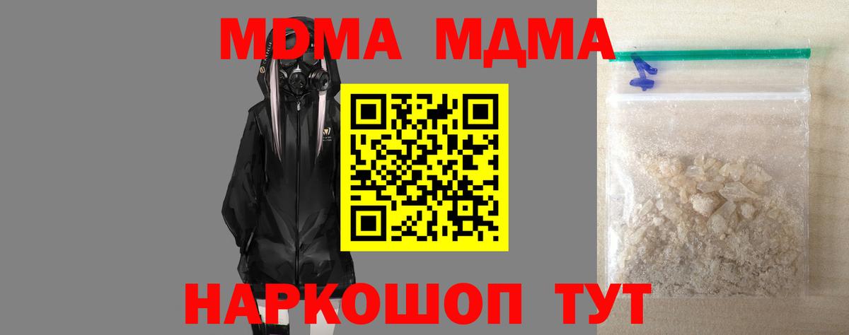 Рубцовск  MDMA  МДМА crystal  Вход с VPN  MDMA молли 