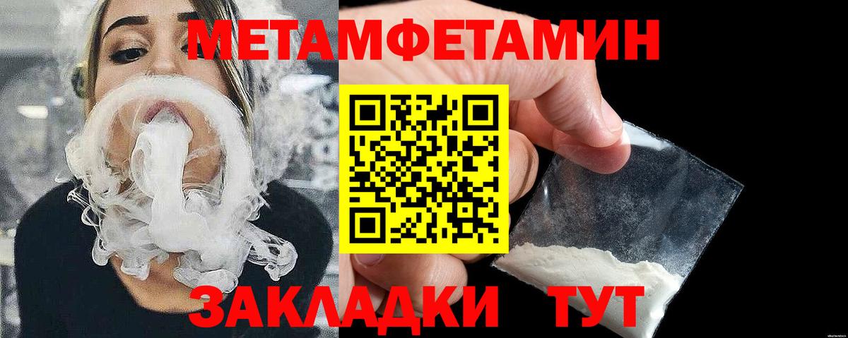 Метамфетамин мет Рубцовск