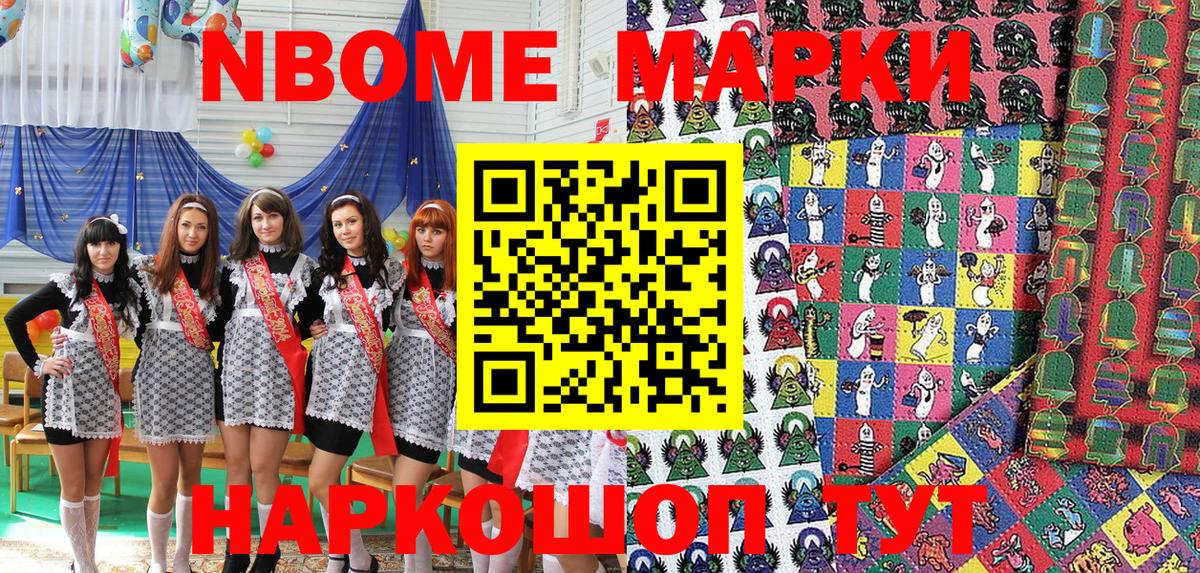 Марки N-bome 1,5мг  Наркотические марки  Вход с VPN  Рубцовск  Марки N-bome 1,5мг 