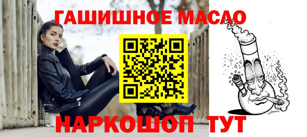 ТГК THC oil Рубцовск