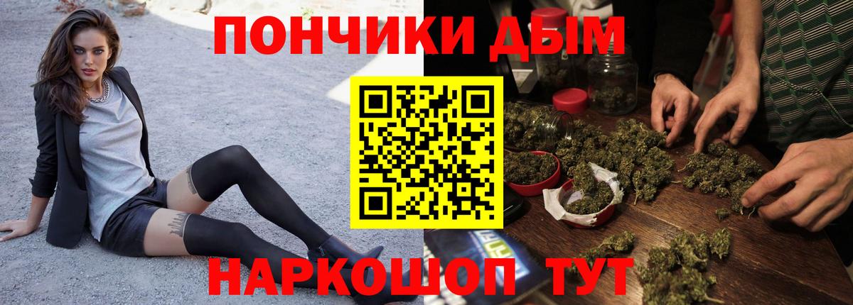 Бошки Шишки тримм  Марихуана VHQ  Рубцовск  Вход с VPN 