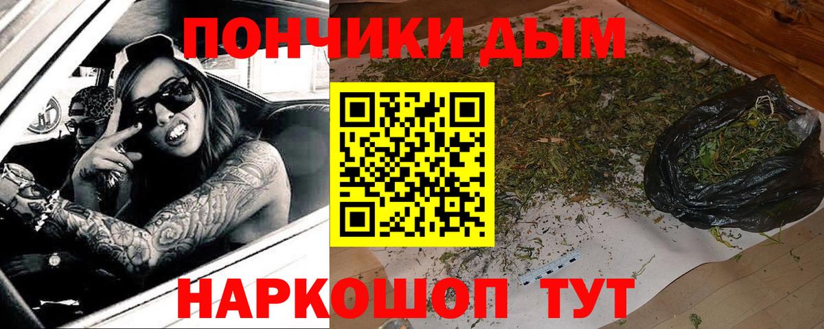 Бошки Шишки Ganja Рубцовск